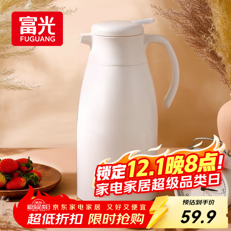 富光保温壶家用大容量热水瓶玻璃内胆暖水壶办公室开水瓶保温水壶1.9L