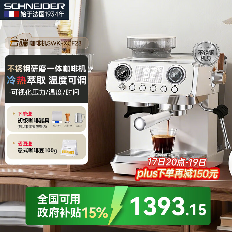 SCHNEIDER�ƶ˿��Ȼ�������ȡ��ĥһ�����������һ ��ʽ���ò���ֻ���˫��ʾ��ȡ�¶ȿɵ� ����ֻ���+������ȡ+�¶ȿɵ�