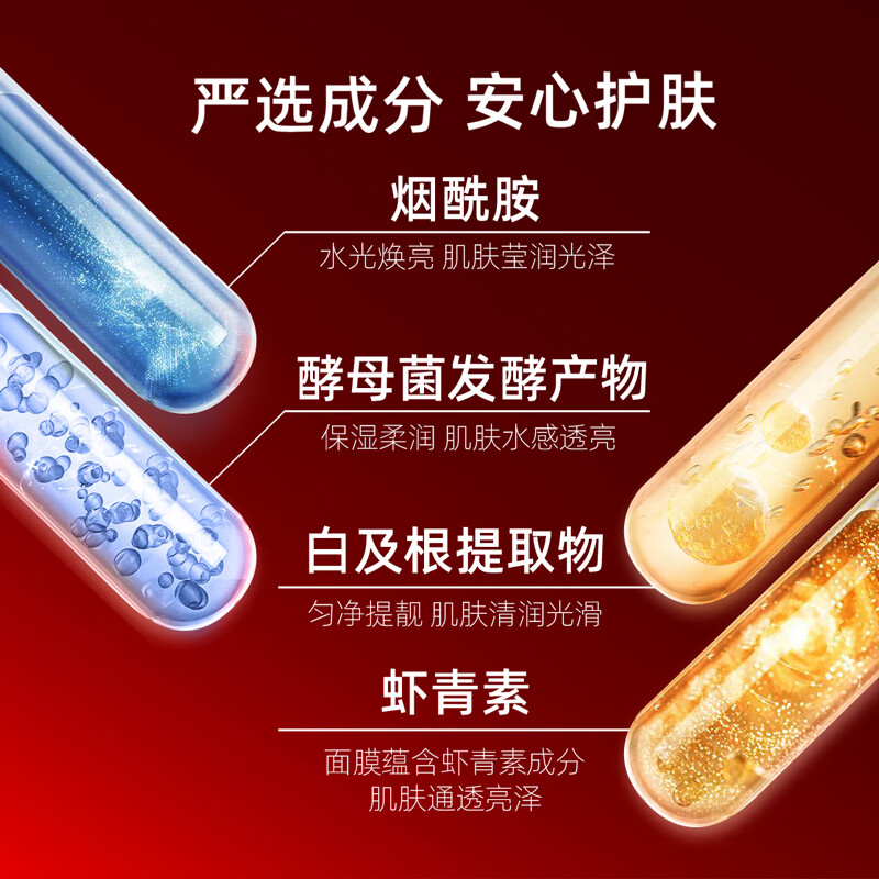 水循环（REOCLE）烟酰胺焕亮礼盒烟酰胺焕亮水乳套装面部护理官方正品化妆品专柜