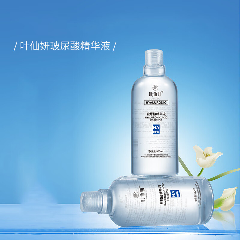 叶仙妍玻尿酸精华液500ml女生保湿精华
