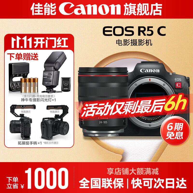 ���� r5c EOSȫ����8K��Ӱ��Ӱ��΢����� 4500������20��ÿ��������� ����+RF24-105 USM��ͷ ��ʦ��Ӱ�ײ��ġ�RGB�����+��ʦ������֧����װ��