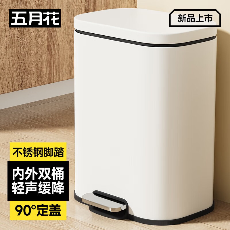 五月花不锈钢脚踏垃圾桶12L白色大容量内外双桶酒店家用客厅厨房卫生间