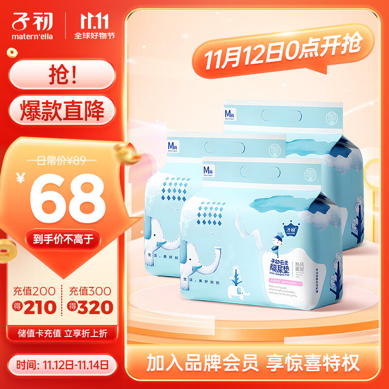 子初婴儿隔尿垫 一次性宝宝纸尿垫护理垫儿童隔尿垫巾150片33*45cm