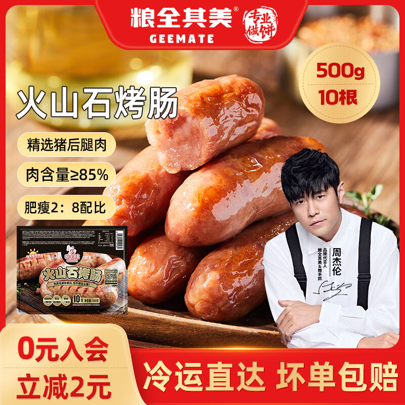 ��ȫ����ԭζ�����ⱬ֭���� �ȹ���� ���ȳ��㳦��ץ������ ��ѡ������ | ��ɽʯ����50g*10�� 17.9Ԫ