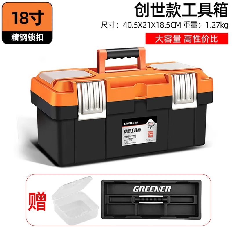 GREENER工具箱18寸收纳盒五金大容量电工家用手提式车载多功能维修万能 【【升级金属扣】18寸双层工具箱