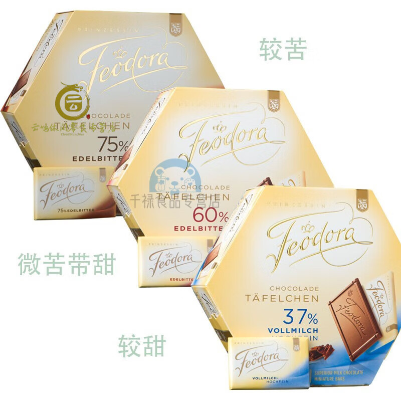 食芳溢菲多雅巧克力 赌神菲多亚巧克力菲多呀菲多利亚 德国菲多雅