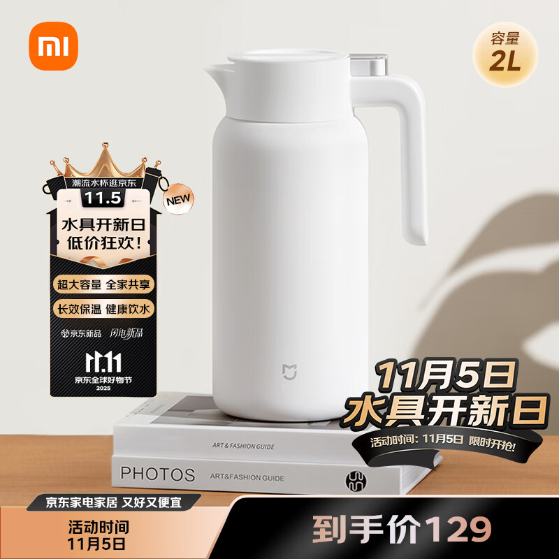 小米保温壶 家用保温水壶 大容量真空暖水瓶 户外 316L不锈钢旅行壶2L