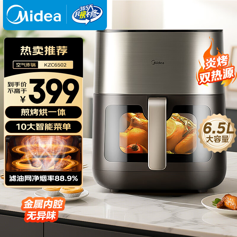 美的（Midea）空气炸锅炎烤上下双热源  蒸烤一体家用实用大容量6.5L 可视大视窗智能电子触控金属内腔 KZC6502