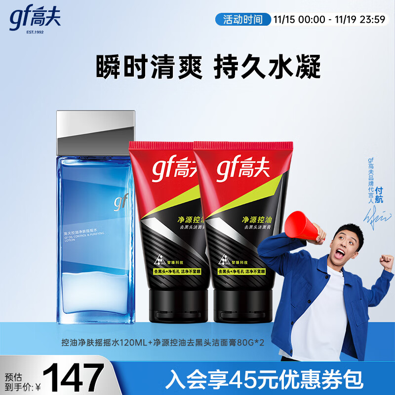 �߷�gf��������ͱ�ʪ��ʿ������������ 3���ף�ҡҡˮ120ml+����80g*2��