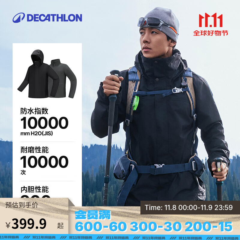 迪卡侬（DECATHLON）冲锋衣男三合一男女夹克防风防水夹克男保暖可拆卸内胆抓绒衣外套 男款 沉稳黑 L