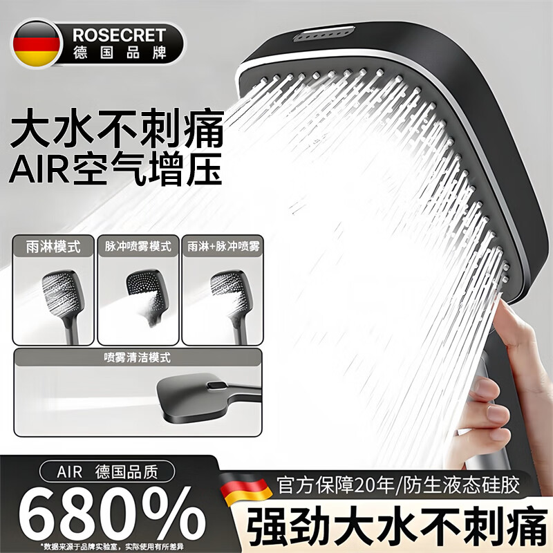 Rosecret【德国】增压淋浴花洒喷头家用多功能加压手持花洒喷头带软管一套 4档增压喷枪单花洒-枪灰色 硅胶出水孔密集大出水量畅享淋浴