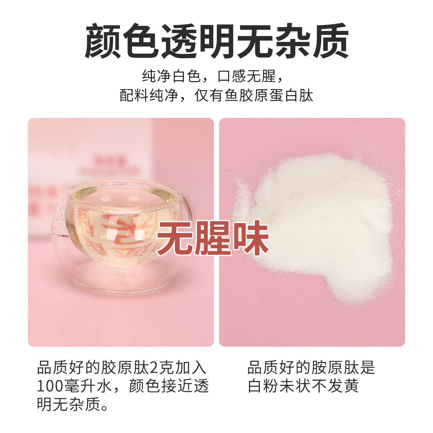 中科好菌鱼胶原蛋白肽粉  一月用量/30袋 小分子蛋白肽 30袋*1盒