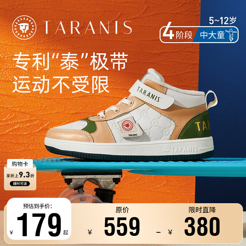 泰兰尼斯童鞋秋冬季加绒女童儿童鞋高帮板鞋休闲鞋中大童保暖鞋子 白/杏T02D2D2223-2 加绒 冬款选大一码 36 内长23cm适合脚长22cm