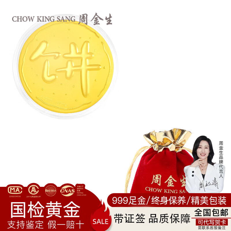 ڲܽƽŮ999սƬϦ˽ﶨ С0.1g޲ 0.1g 185Ԫ