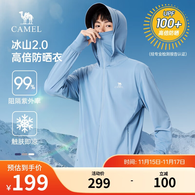 骆驼冰山防晒衣2.0男士UPF100+原纱冰感速干弹力皮肤衣夏季M14BA03090