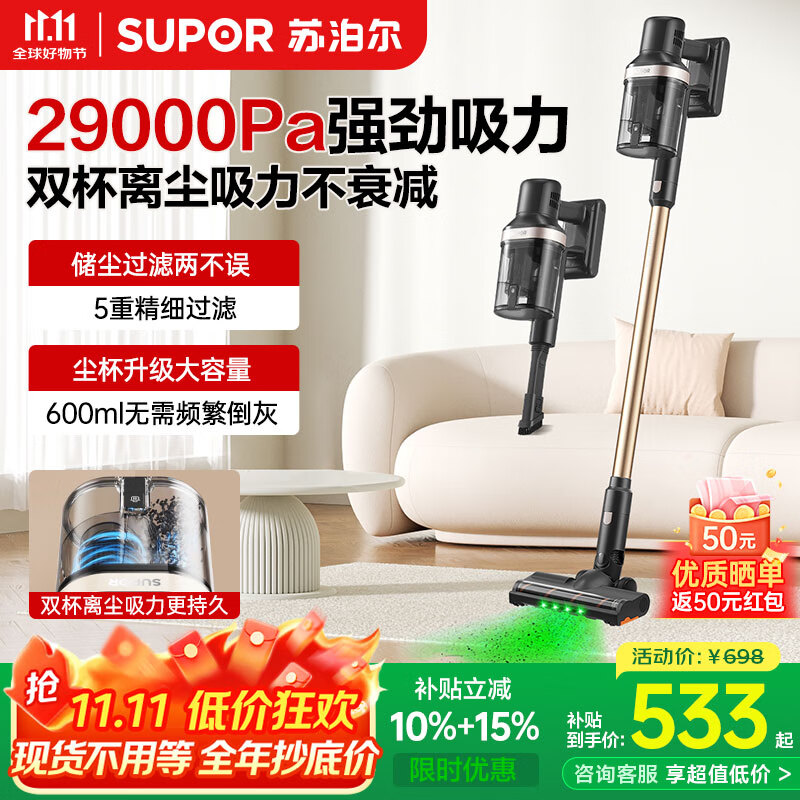 苏泊尔（SUPOR）【国家补贴】吸尘器家用V86 PURE-L无线手持吸尘器绿光显尘家大吸力长续航低噪音