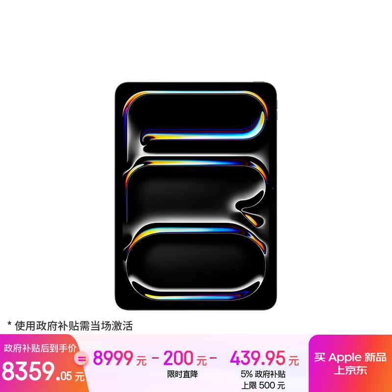 Apple/苹果 iPad Pro11英寸 M5芯片 2025年新款平板电脑 256G WLAN版 深空黑色
