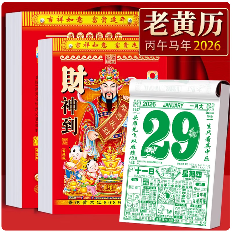 2026���¿��ϻ�������  �����ϻ���-32K�к�15*10.5cm-1��