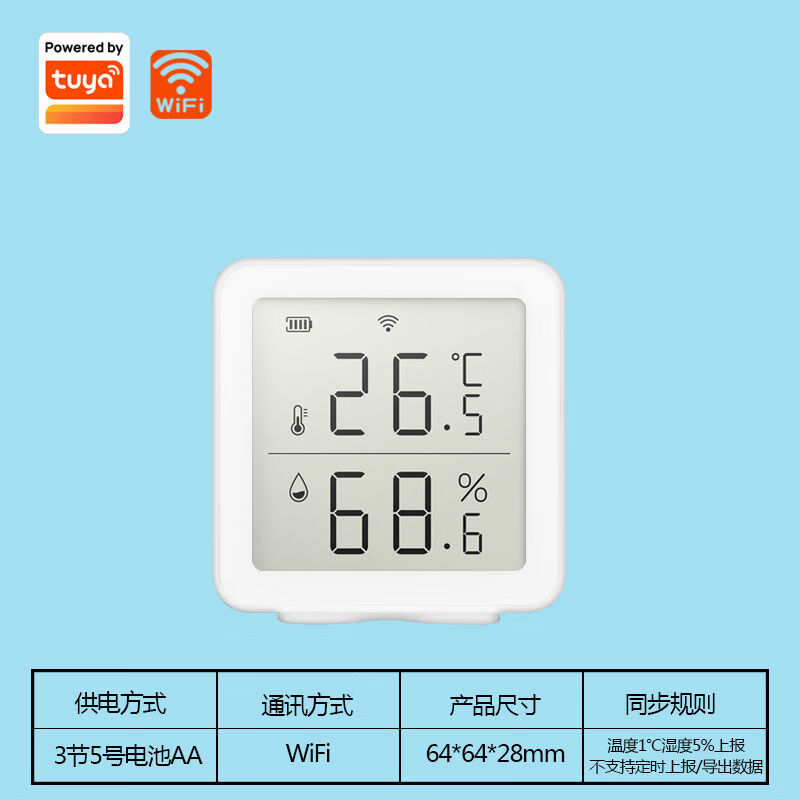 接运猫涂鸦智能wifi温湿度计家用婴儿房空气干湿温度检测仪手机无线远程 wifi温湿度TY-191