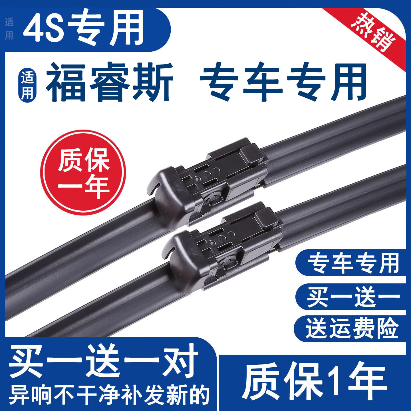 铄御适用福特福睿斯雨刮器原装15/16/17/18/19/20/21款福睿斯雨刷器片 15-18款福睿斯