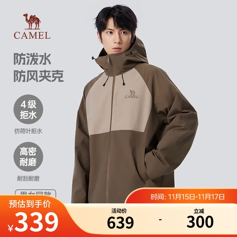 骆驼（CAMEL）登山夹克男女同款防风防水户外潮流百搭运动外套春秋季M34CW02620