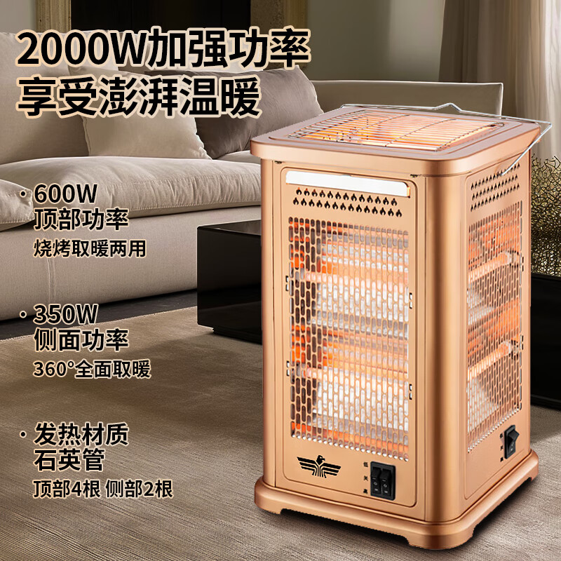 新飞取暖器家用电暖器快热炉全方位烧烤型烤火炉小太阳电暖气室内电热烤火器电烤炉子暖脚神器节能 大号豪华款【按键开关 加强高热 加赠三管】 LX-200 加赠烧烤网+抽屉托盘+备用加热管*3