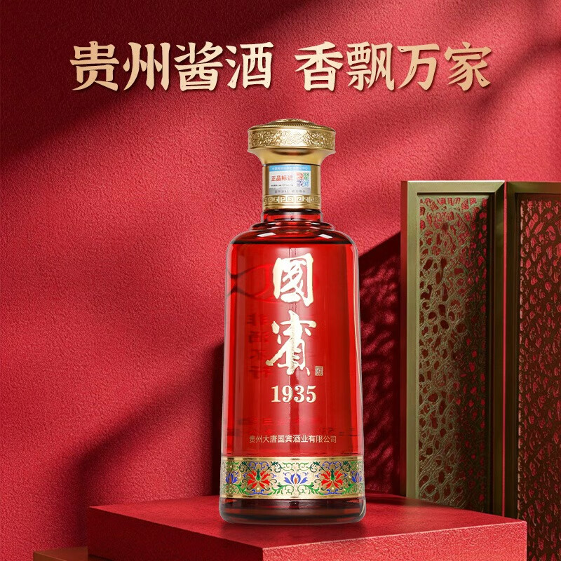 大唐开元茅台镇贵州国宾1935酱香型53度白酒纯粮食高粱原浆坤沙酱酒礼盒装 53度 500mL 6瓶 整箱（送3个礼品袋）