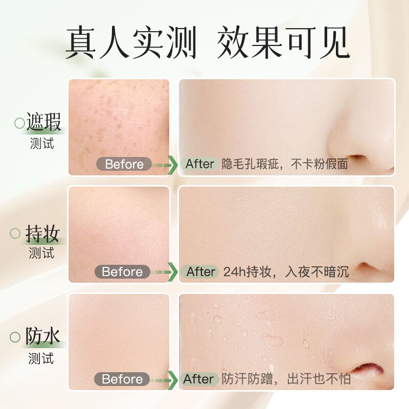 茶郁柔雾持妆粉底液遮瑕持久不易脱妆暗沉控油养肤持妆不卡粉水润正品 象牙白(粉1白/冷白皮)