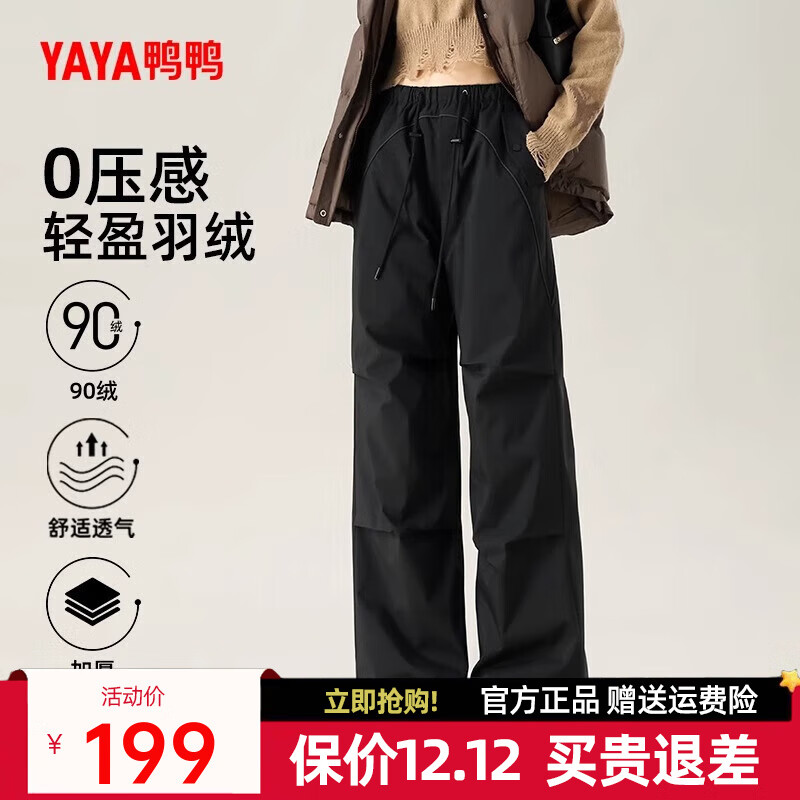 鸭鸭（YAYA）鹅绒羽绒裤女2025年秋冬新款城市轻户外工装裤高腰显瘦休闲长裤FL 黑色 L (175)