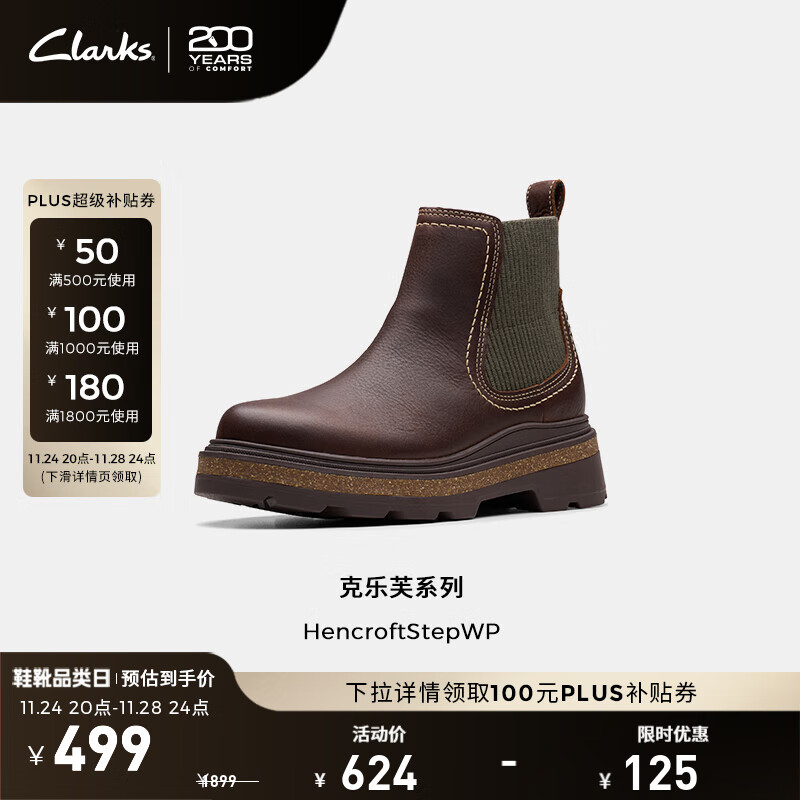Clarks其乐Hencroft系列新品女士秋冬英伦风厚底高跟切尔西短靴 棕色（牛皮革/织物） 261799524 37
