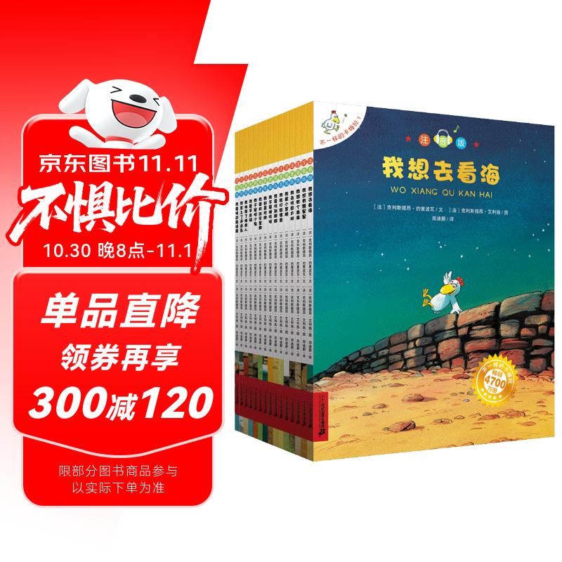 不一样的卡梅拉手绘注音版(套装1-15册)经典畅销儿童绘本幼儿园大班一年级绘本课外阅读书籍自主阅读3-6-12岁 暑假作业 一升二暑假衔接 小升初暑假衔接