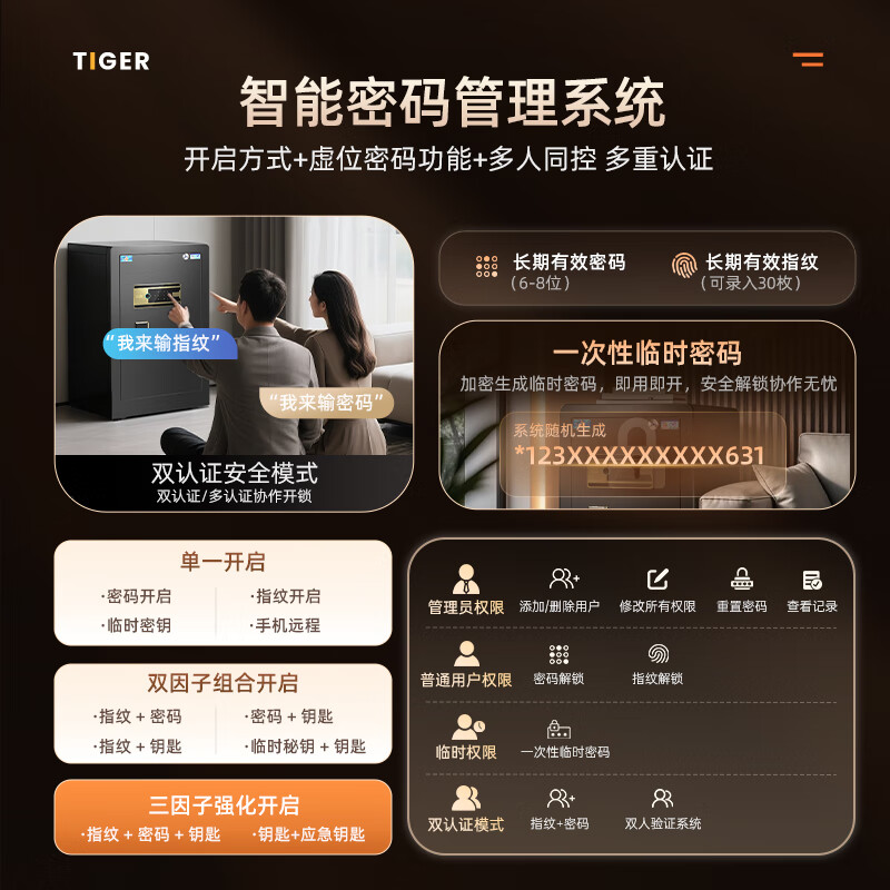 虎牌保险柜家用小型 国标3c认证保险柜家用 45/60/1.5米全钢c级防盗防火防搬走保险箱办公财务csp认证 【支持双钥匙开锁】80cm黑 家用密码款(钥匙/密码)