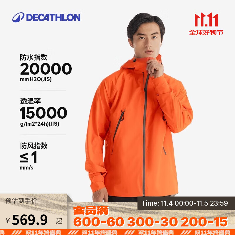 迪卡侬（DECATHLON）硬壳冲锋衣男女春秋登山防风防水单层夹克风衣运动外套MH500 2024 男-丹霞橙 L