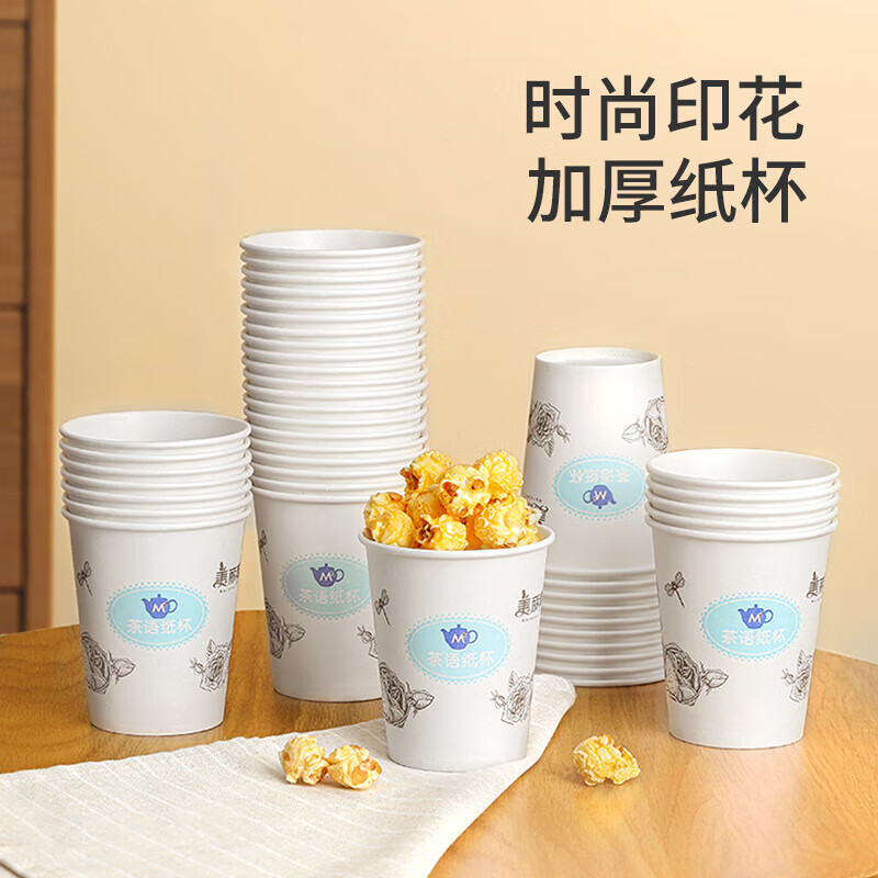 美丽雅（MARYYA）一次杯子 家用商用办公茶水杯试饮杯厚水杯 【茶语印花杯】250ml*100只