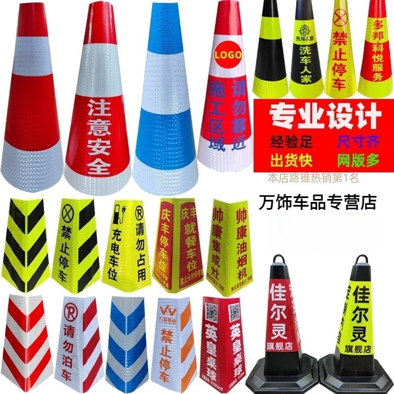 欧汉（OUHAN）定制路锥反光套方锥圆锥套地锥膜锥形桶皮雪糕桶套雪糕筒路障贴纸 10张方形 红白条纹 44高加大-50高加大