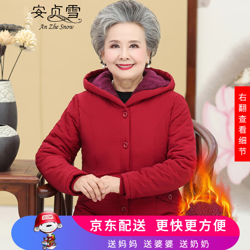 安贞雪中老年女装妈妈装冬装连帽棉衣老人衣服加绒棉服奶奶装棉袄HN933 大红色上衣 3XL建议115-135斤