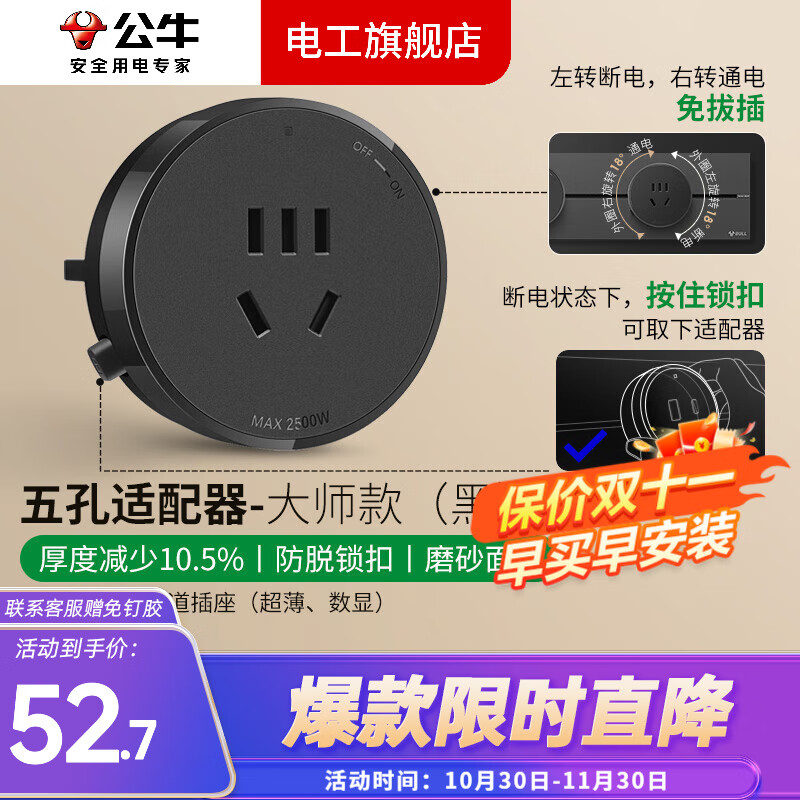 公牛（BULL）GB32轨道插排插板插座明装滑动可移动嵌入式磁吸免打孔智能餐边柜电力带开关 五孔适配器【墨云灰】