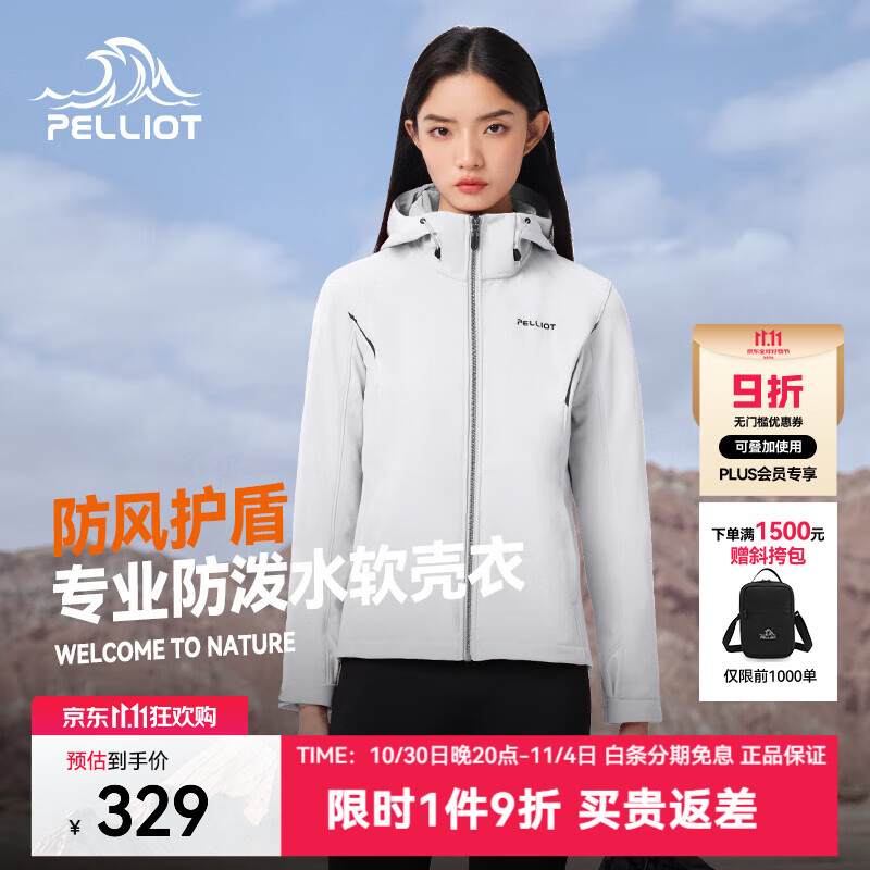 伯希和（Pelliot）软壳衣男女加绒冲锋外套秋冬户外保暖透气防风防泼水夹克抓绒休闲 女极地白 M