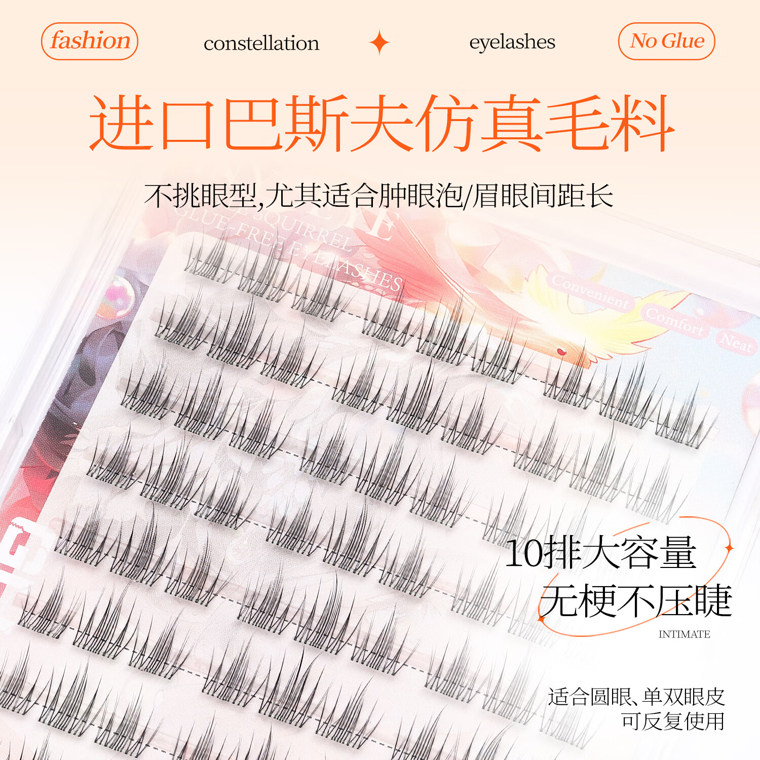 INYOEYE免胶 无梗假睫毛 自然日常款 圣诞节礼物送女友 免胶无梗假睫毛山茶花90簇(1盒)