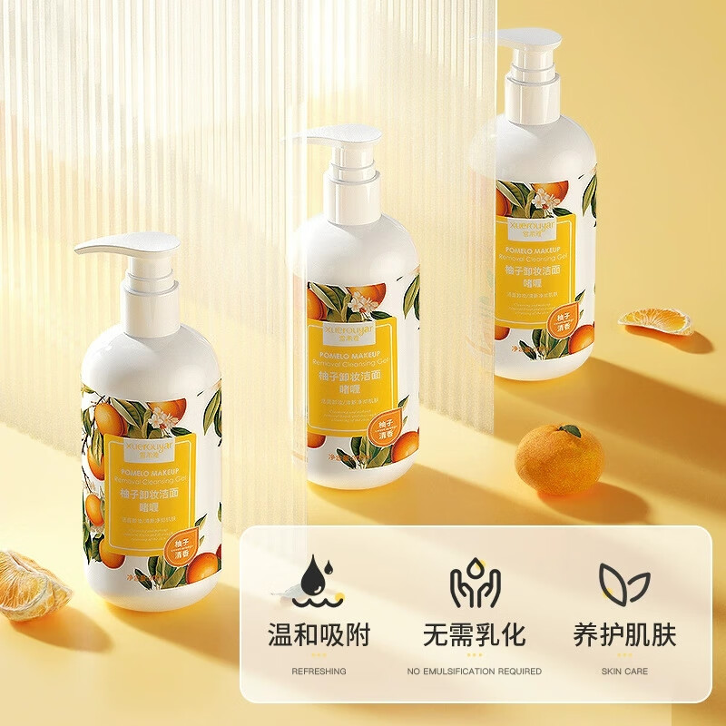 娅芝柚子卸妆乳净柔深层清洁细致毛孔温和不刺激油痘肌敏感肌干皮适用 300ml