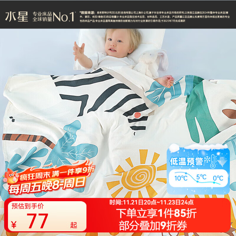 水星家纺 儿童毛毯空调被被午睡毯萌宝卡通印花抗菌冰丝毯 萌宝【再生纤维/抗菌A类】绿 80cm×100cm