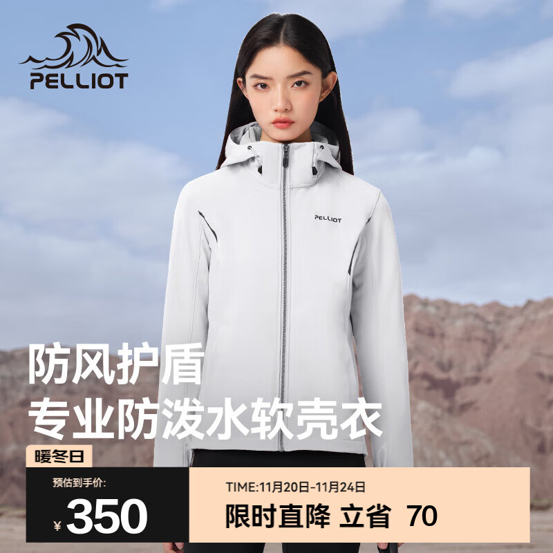 伯希和（Pelliot）软壳衣男女加绒保暖外套秋冬户外透气防风防泼水抓绒休闲连帽夹克 女极地白 M