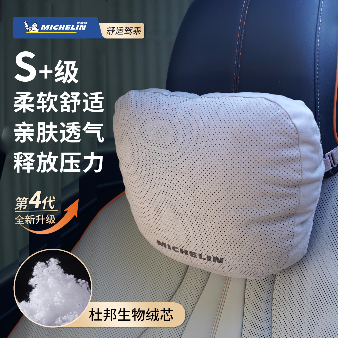 ֣MICHELINͷSͺͷسͨÿ 67.5Ԫ