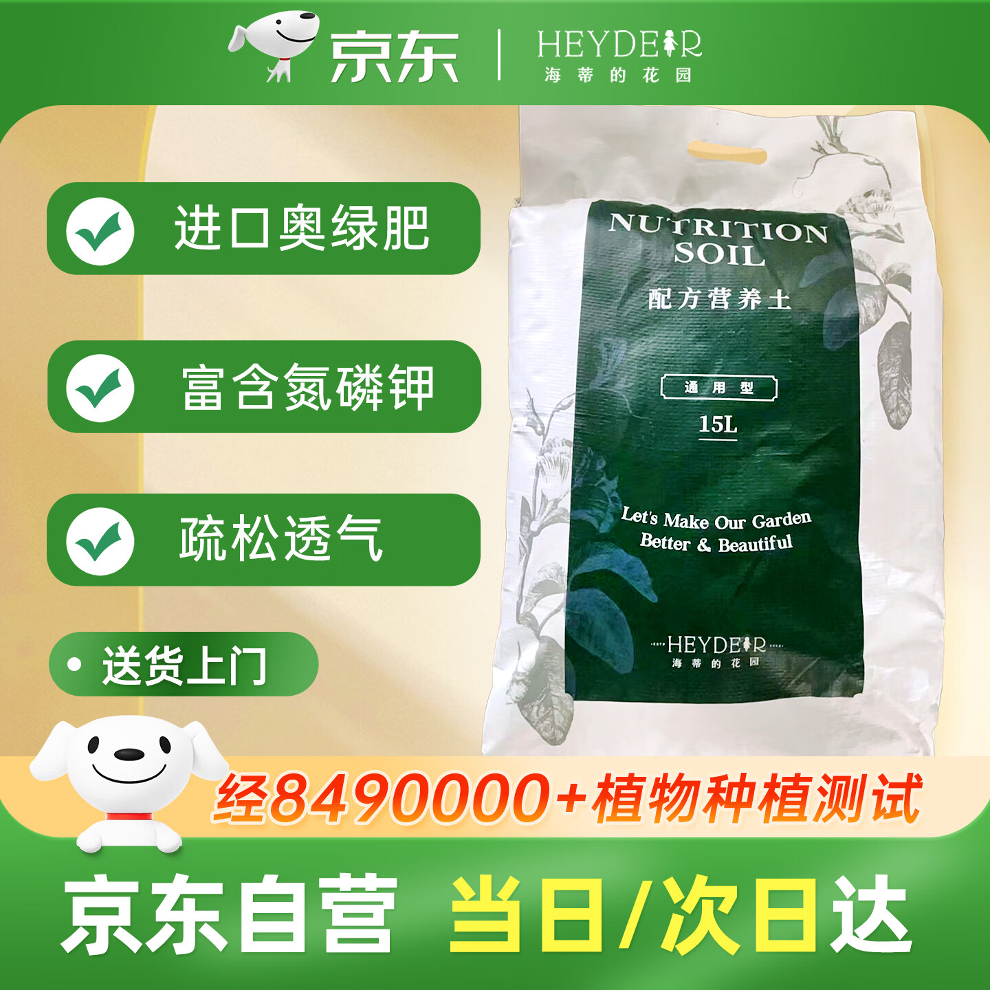 海蒂的花园旗舰店有机营养土月季绣球果蔬绿植花卉养花泥炭通用型配方土15L