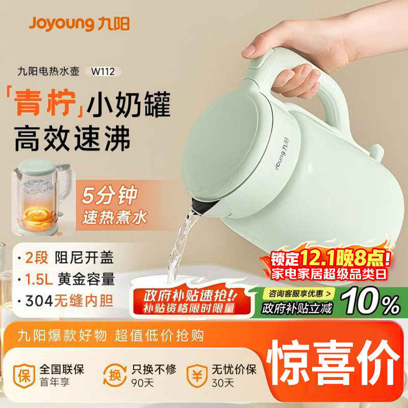 九阳（Joyoung）热水壶烧水壶电水壶 双层壶体 304不锈钢 1.5L家用0胶水电水壶 K15FD-W112