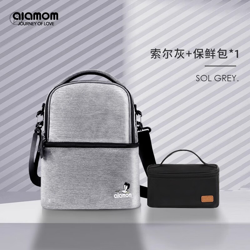圣愛貝（Alamom）背奶包母乳保鮮儲奶冰包環(huán)保冰保溫可攜式上班背奶裝備冷藏包 索爾灰+保鮮包（無儲奶冰格）