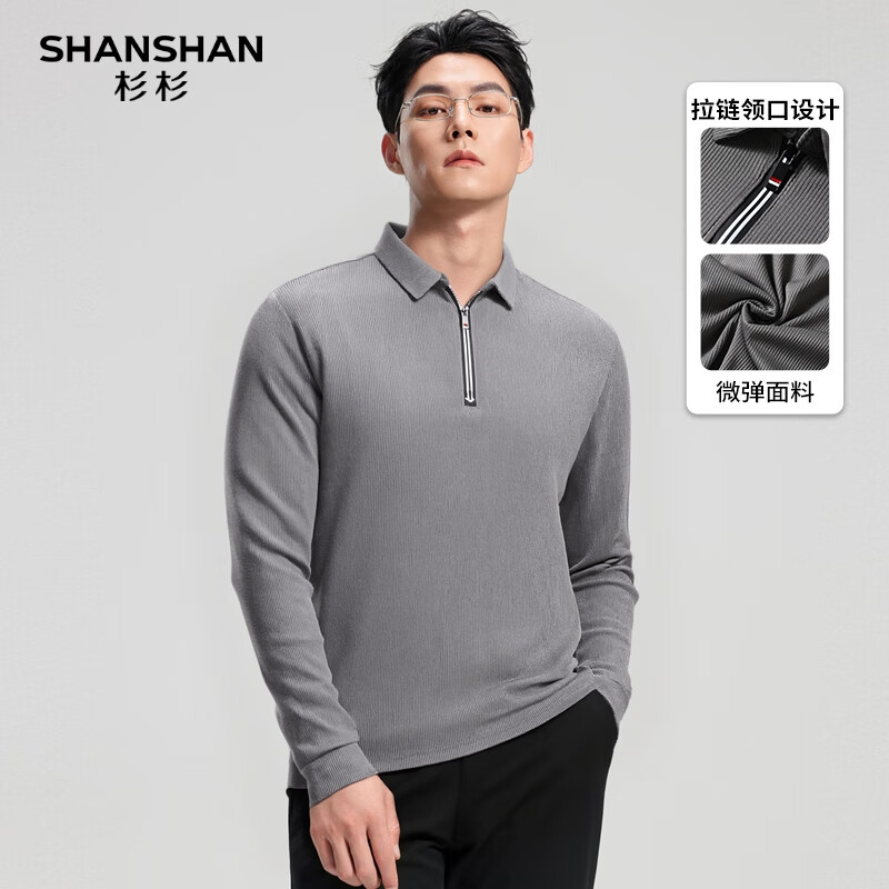 SHANSHAN杉杉长袖T恤男2026春季纯色百搭打底针织弹力POLO舒适休闲上衣 灰色 XL /180