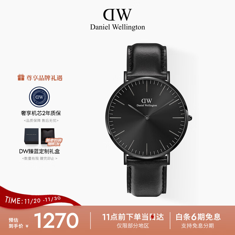 丹尼尔惠灵顿（DanielWellington）DW男表40MM皮带石英男表简约欧美表送男友送父亲节礼物DW001006