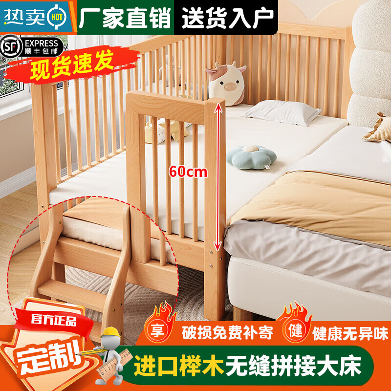 秋莹可升降榉木拼接床实木儿童床婴儿床加宽拼接大床小孩床边床拼接床 三栏+6cm空气纤维垫+梯 高不可调 可升降长180宽60高35【60护栏】 京东折扣/优惠券