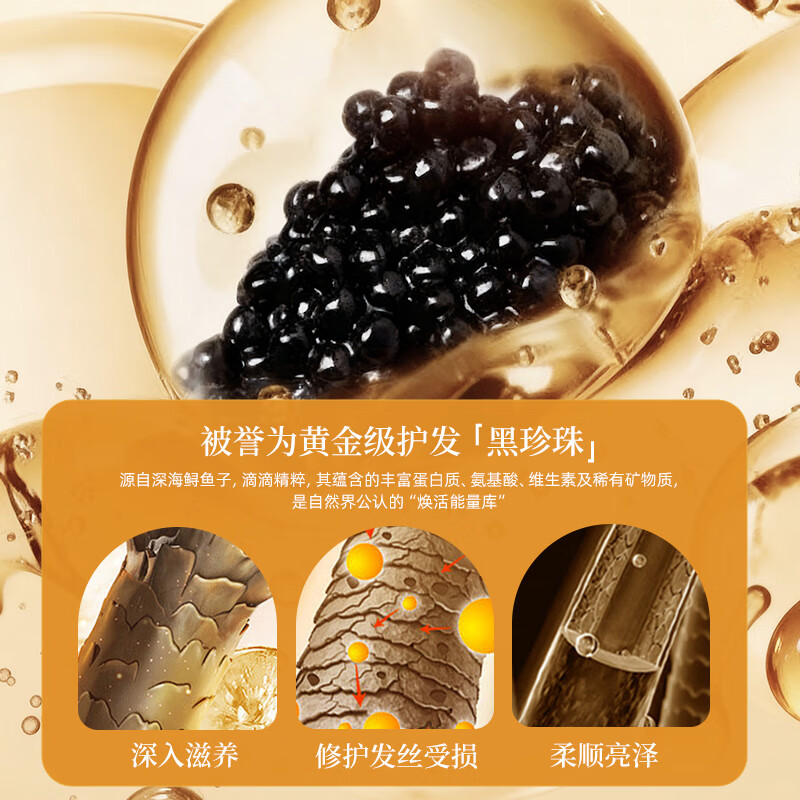 采乐鲟鱼子酱水油双相润发精油轻盈顺滑护发精油防毛躁100ml 【鱼子酱护发精油】滋养修护 长久留香 100ml*1支
